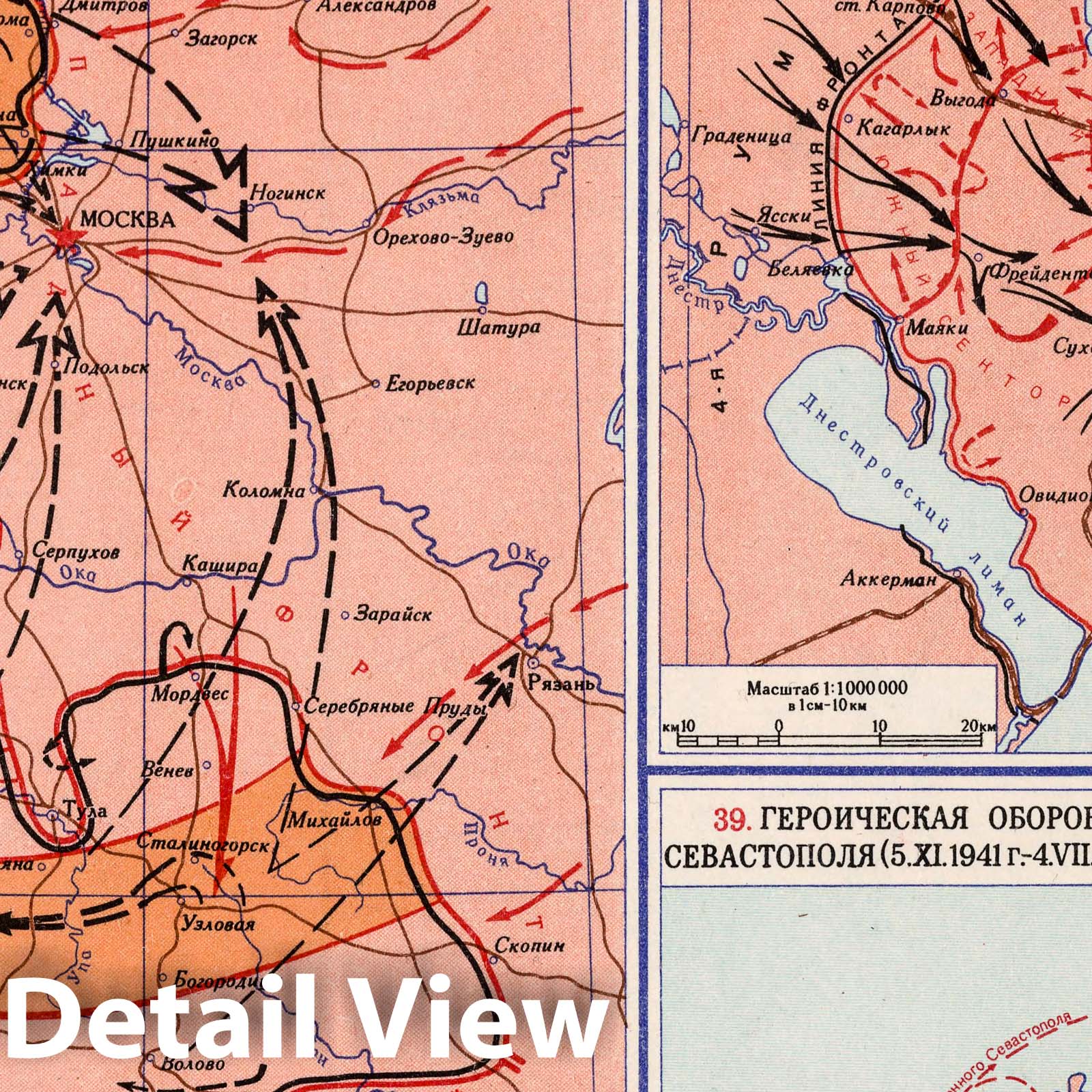 World War II: Moscow, Odessa, Sevastopol, 1954 Historical Map Print
