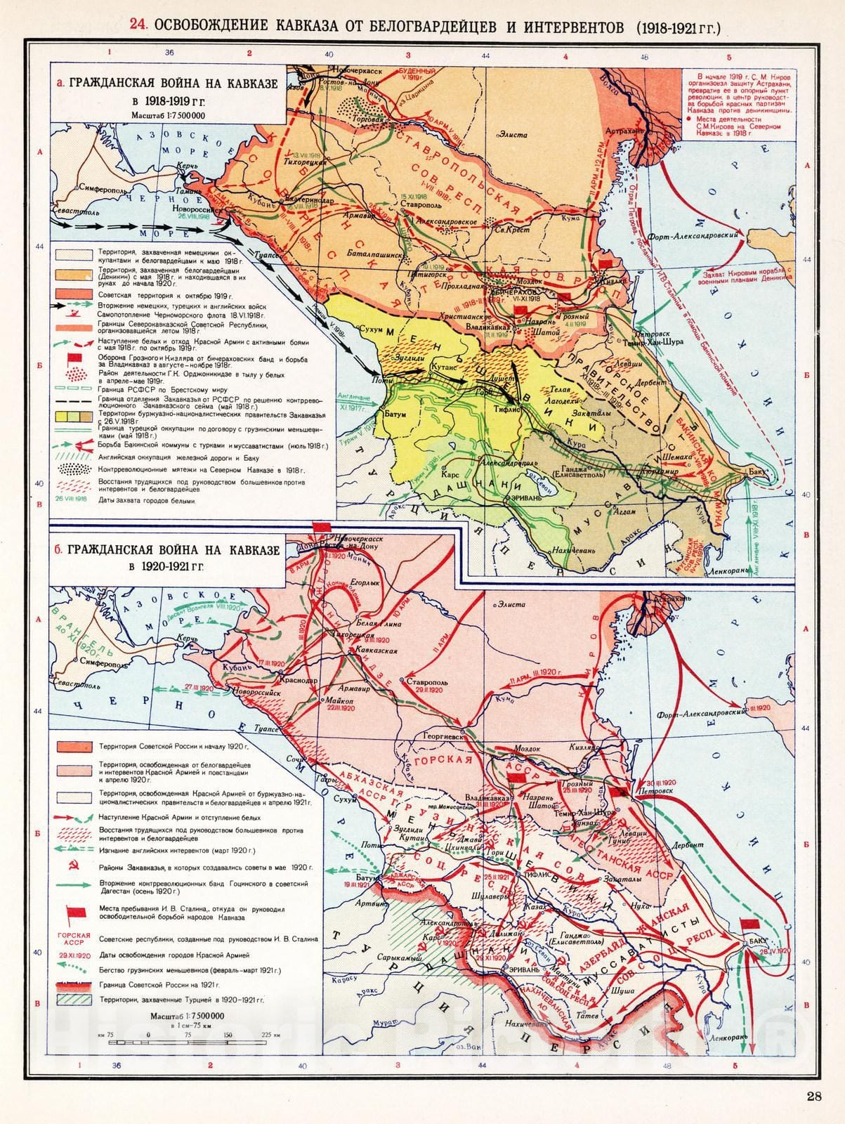 Historic Map : Russian Republic, 1954 24. Osvobozhdenie Kavkaza ot Belogvardeski i Interventov (1918-1921 gg.) , Vintage Wall Art