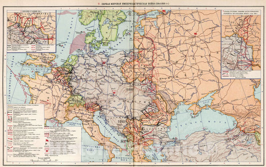 Historic Map : Russian Republic, 1954 11. Pervaya Mirovaia Imperialisticheskaia Voina 1914-18 gg. , Vintage Wall Art