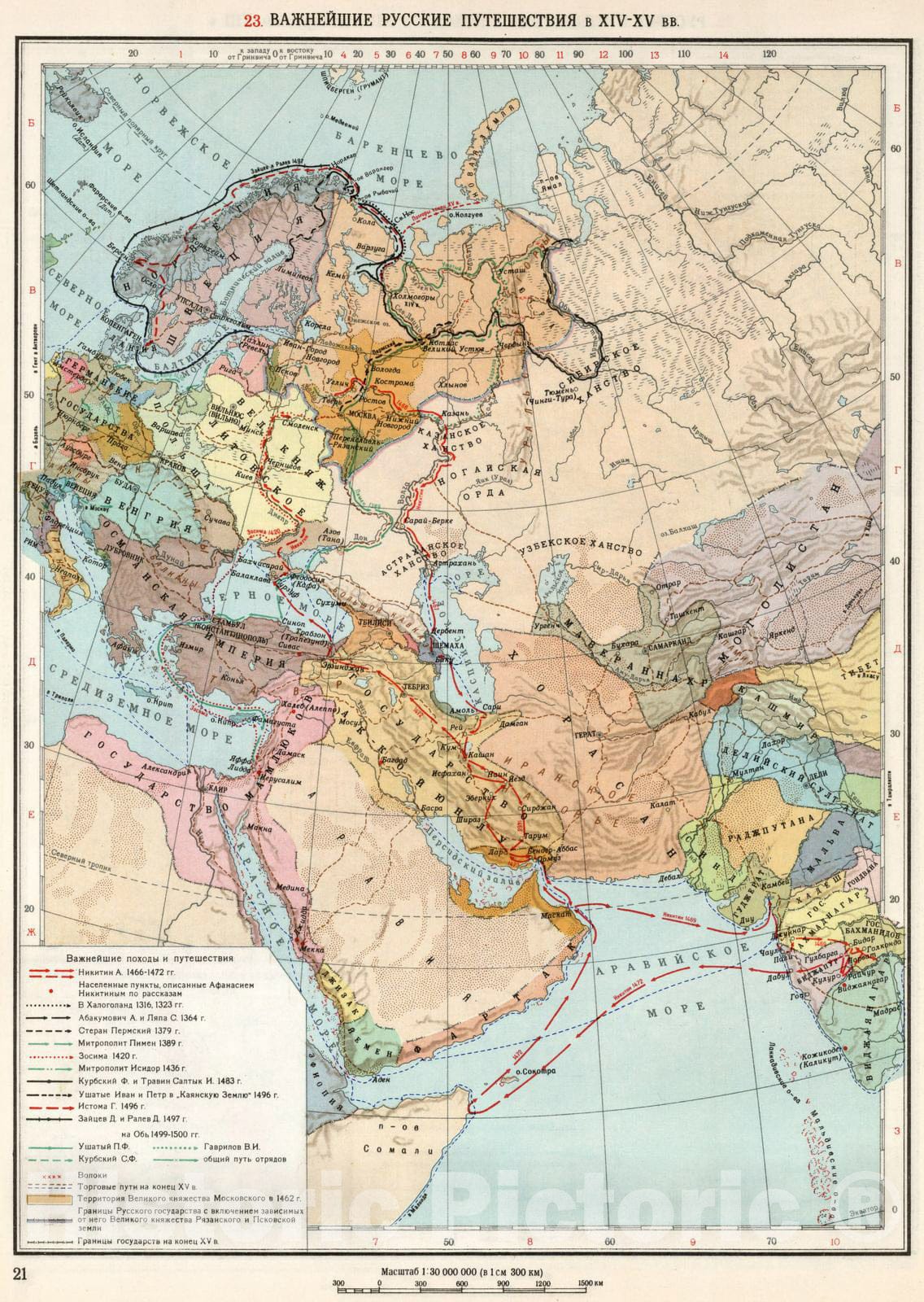 Historic Map : 1959 23. Vazhneyshie Russkie Puteshestviya. - Vintage Wall Art