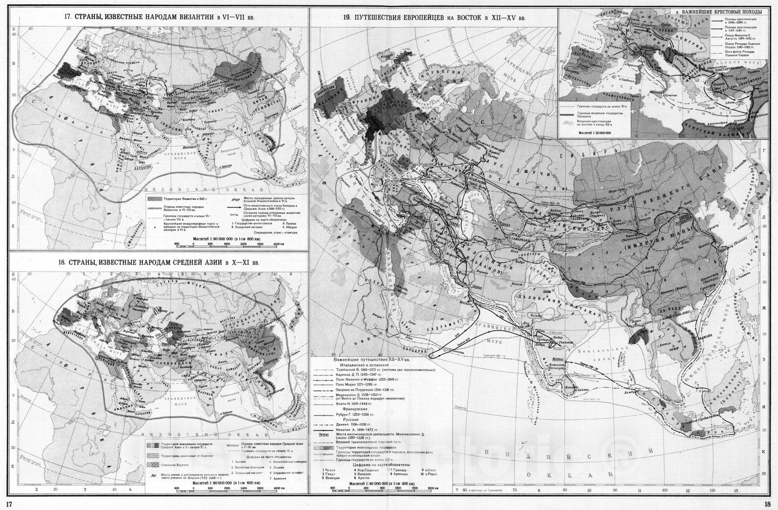 Historic Wall Map : 1959 17. Strany Izvestnye Narodam Vizantii. 18. Strany Izvestnye Narodam Sredney Azii.19. Puteshestviya Evropeytsev na Vostok - Vintage Wall Art