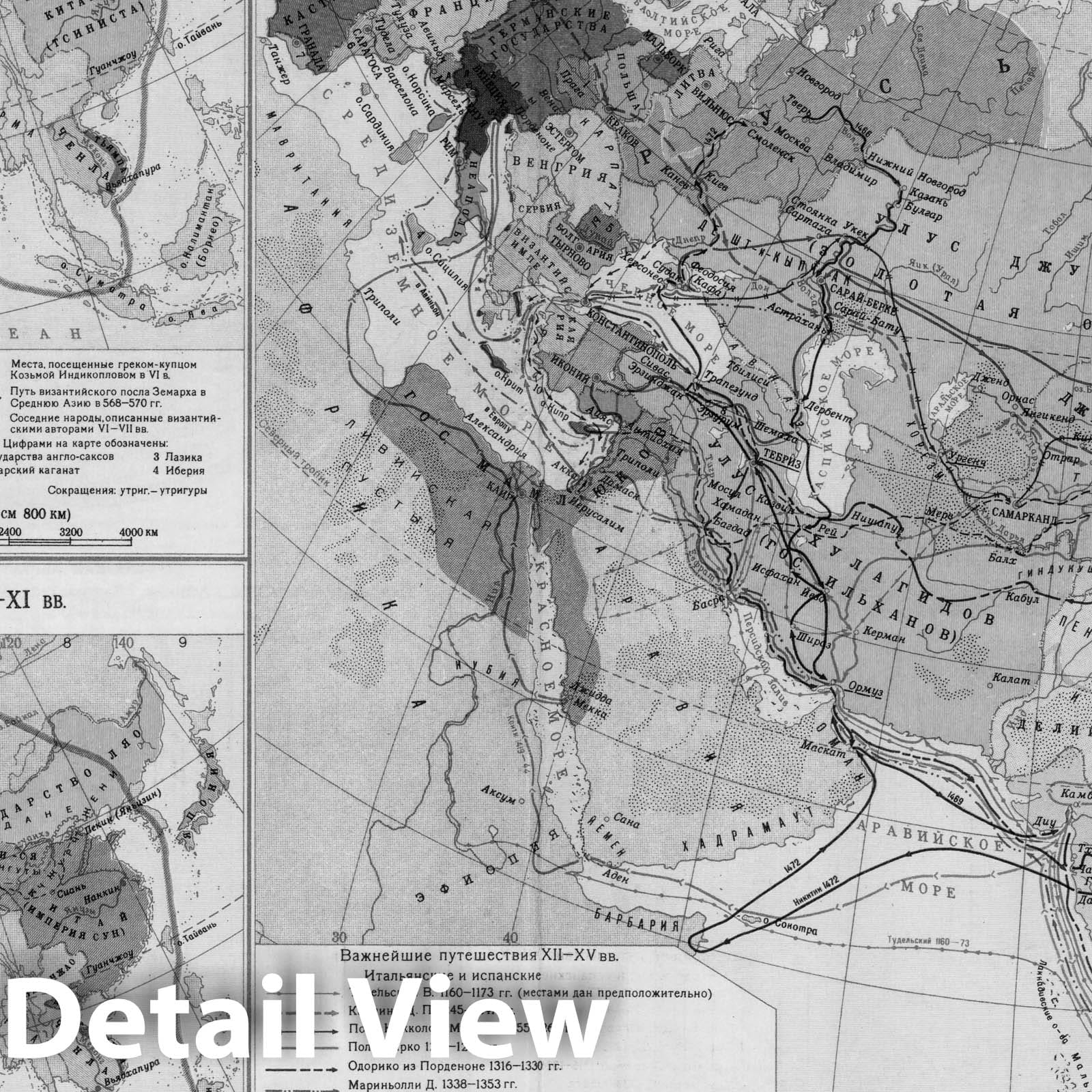 Byzantine Territories and Central Asia, European Exploration East - Route Map, 1959