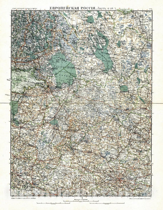 Historic Map : 1909 No.20. Karta Evropeyskaia Rossiia. Sheet 6 - Vintage Wall Art