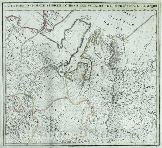 Historic Map : Russia, Siberia Chasti rek Pechory, OBI i Eniseia s ikh ustiami, 1745 Atlas , Vintage Wall Art