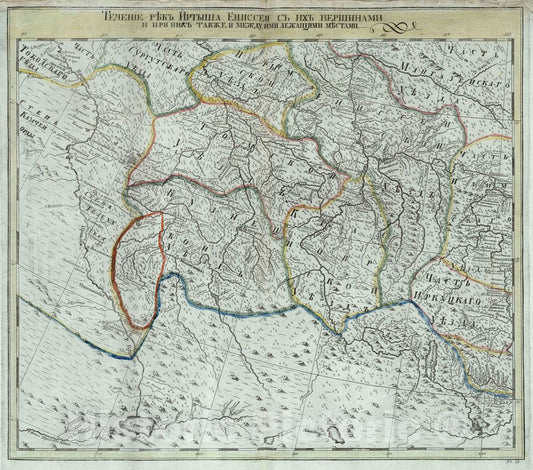 Historic Map : Russia, Siberia Techenie rek Irtysha i Eniseia s ikh vershinami i lezhashchim mezhdu nikh mestami, 1745 Atlas , Vintage Wall Art