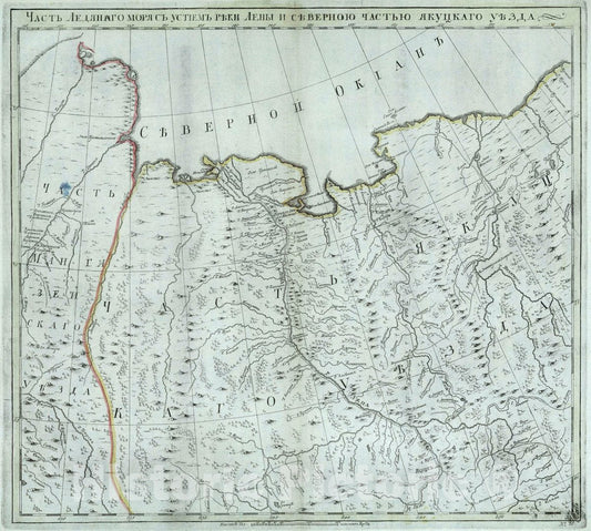 Historic Map : Russia, Siberia Chast Ledianogo Moria s ustem Leny i severnoi chastiu Iakutskogo uezda, 1745 Atlas , Vintage Wall Art