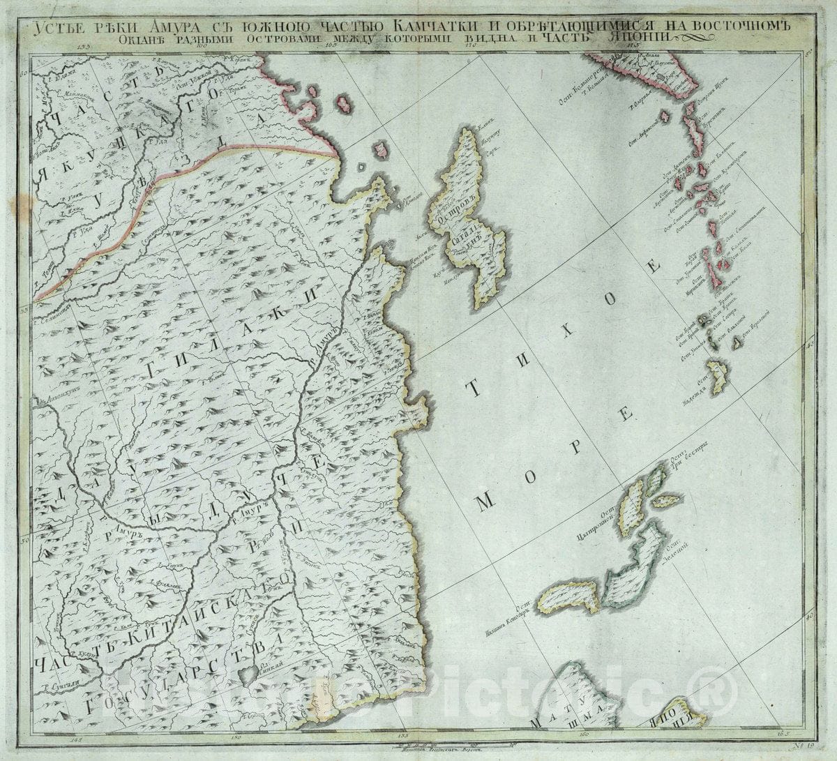 Historic Map : Russia, Siberia Uste reki Amura s iuzhnoi chastiu Kamchatki i obretaiushchimicia na Bostochnom okeane ostrovami, 1745 Atlas , Vintage Wall Art