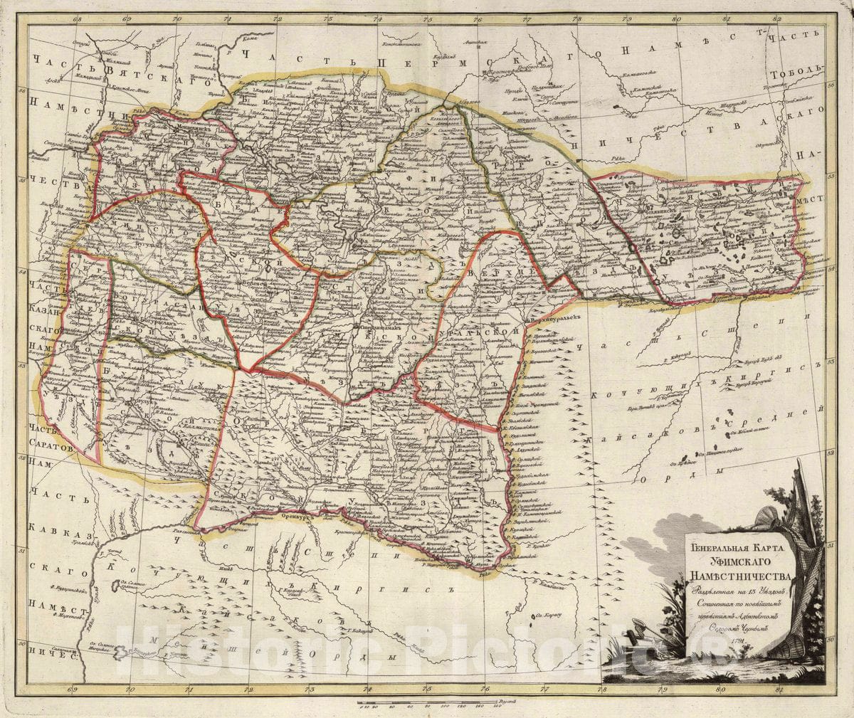 Historic Map : Russia, Generalnaia karta Ufimskogo namestnichestva, 1791 Atlas , Vintage Wall Art
