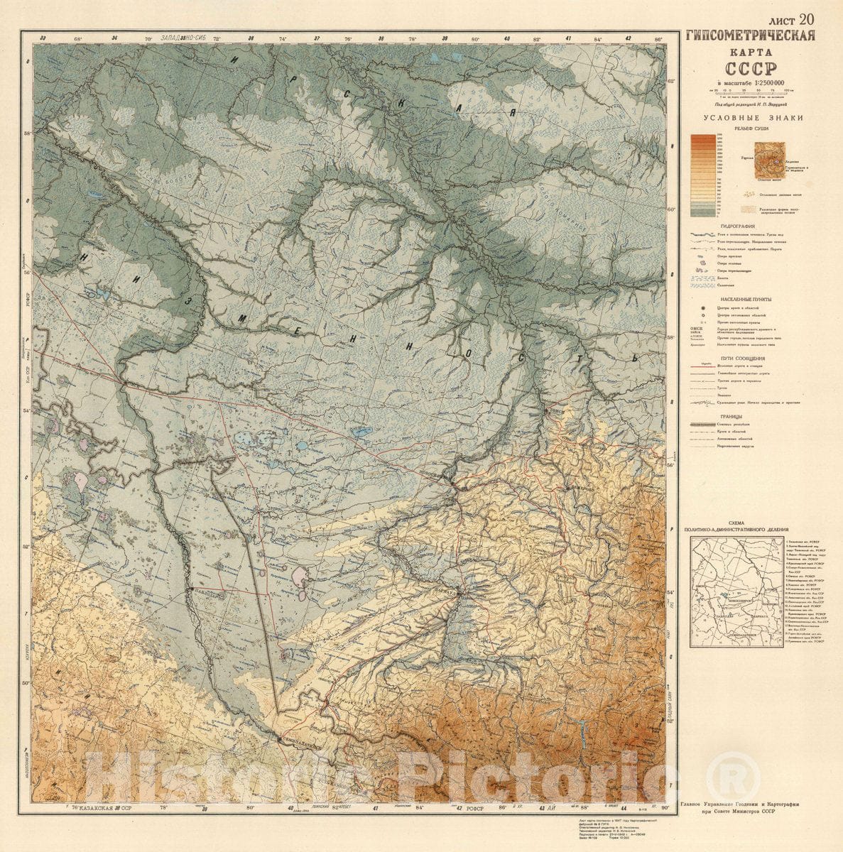 Historic Map : Russia, List 20: Gipsometricheskaia karta SSSR, 1949 Atlas , Vintage Wall Art