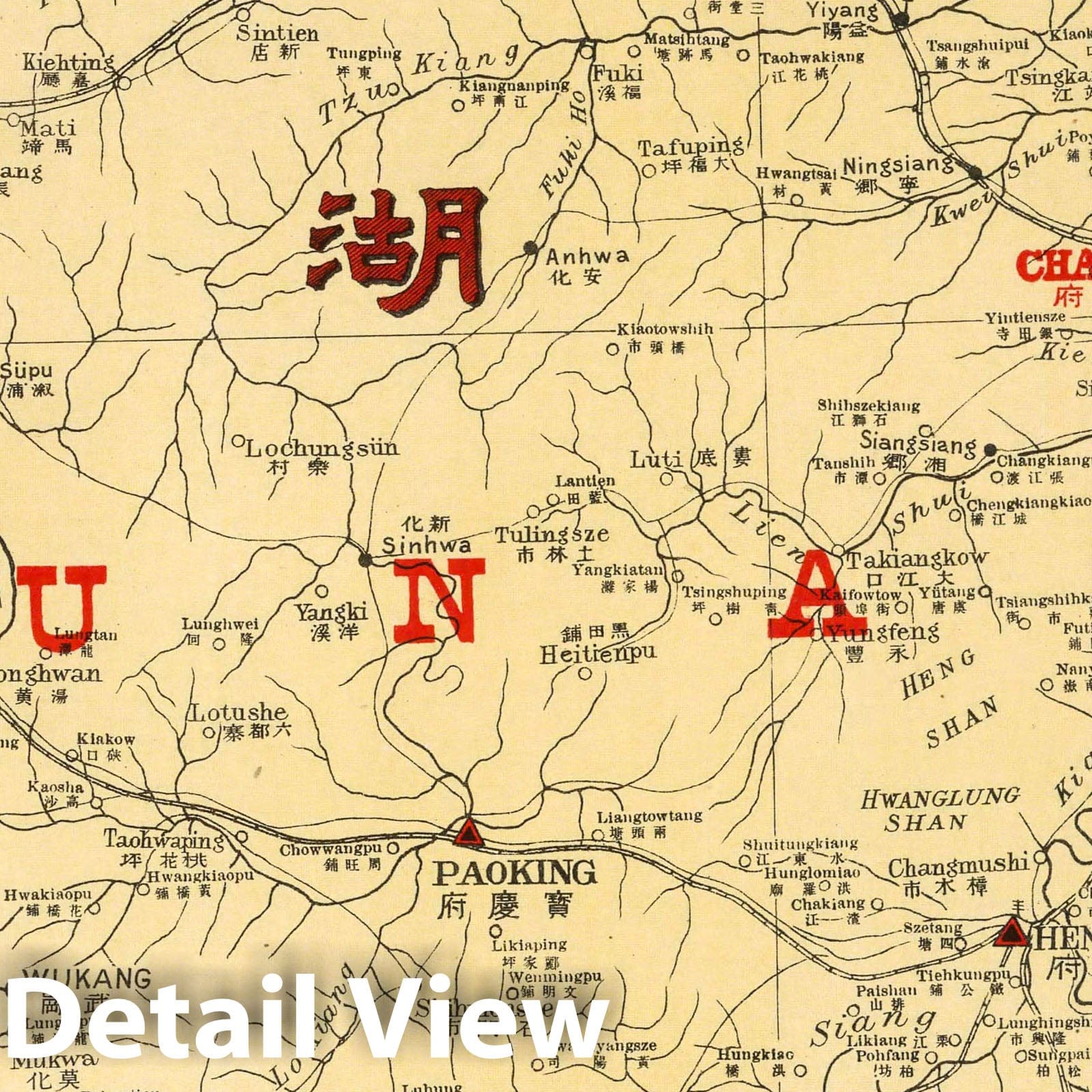 Hunan, 1917 - Historical Map Print from The New Atlas and Commercial Gazetteer of China