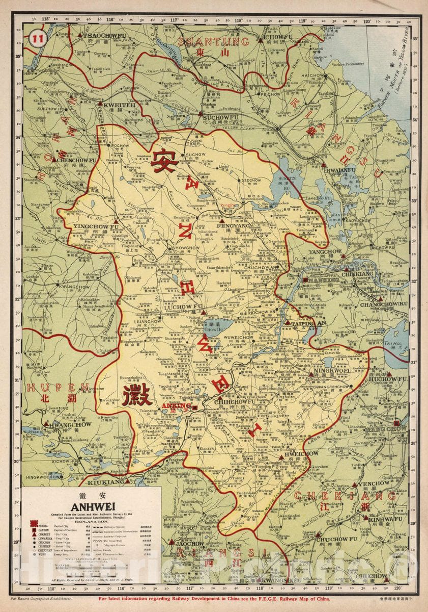 Historic Wall Map : 11. Anhwei, 1917 Atlas - Vintage Wall Art