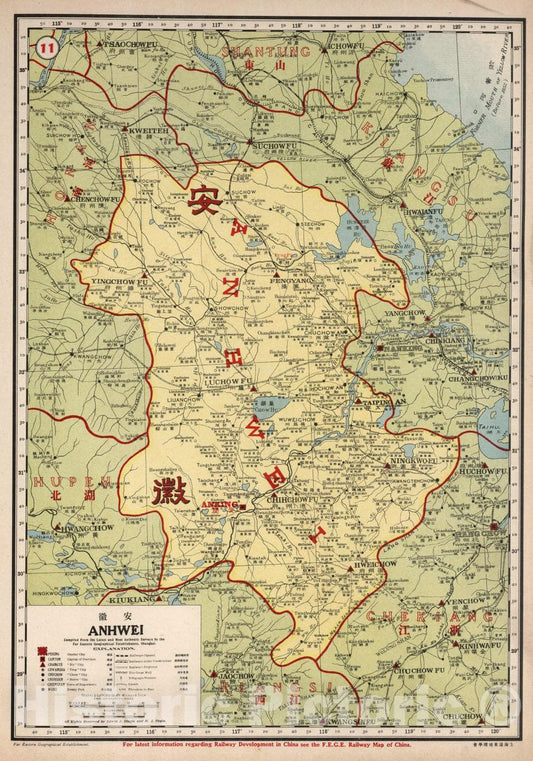 Historic Wall Map : 11. Anhwei, 1917 Atlas - Vintage Wall Art