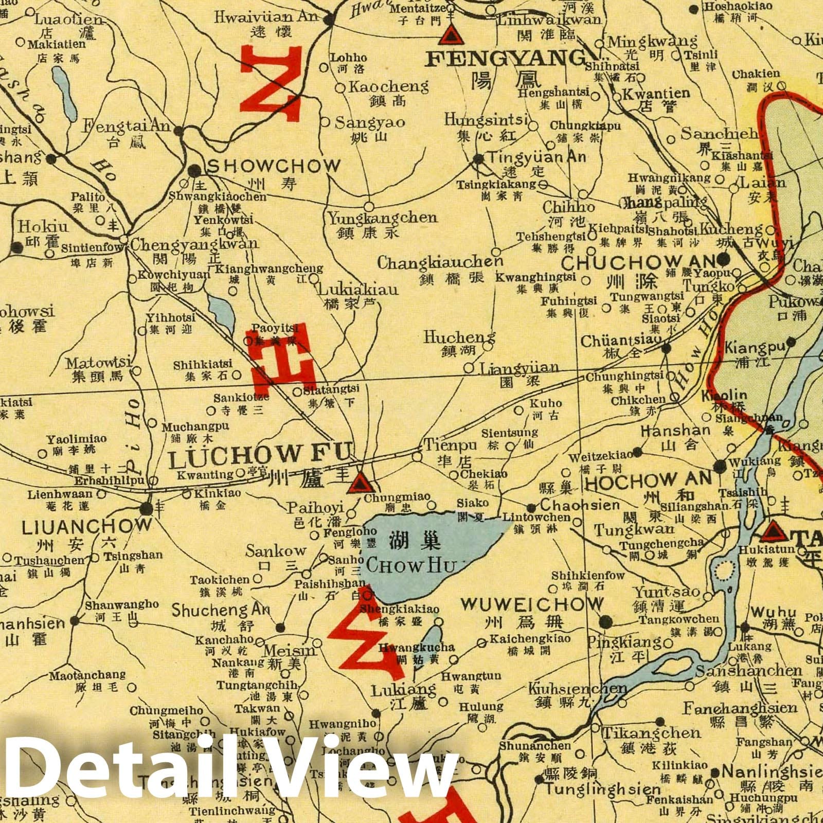 Anhui, 1917 Historical Map Print - China Commercial Gazetteer