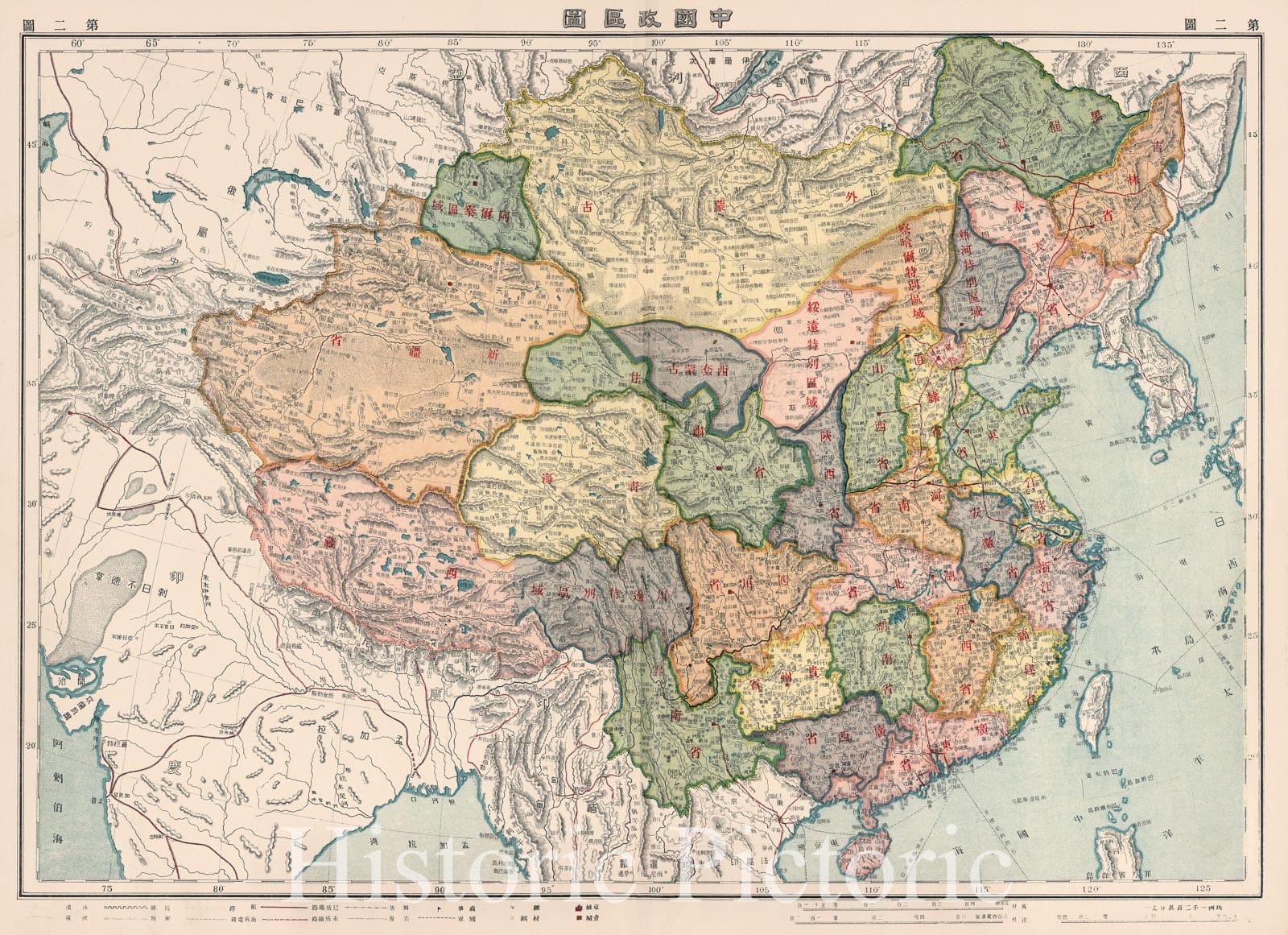 Historic Map : No. 2: Political map of China, 1917 Atlas - Vintage Wall Art