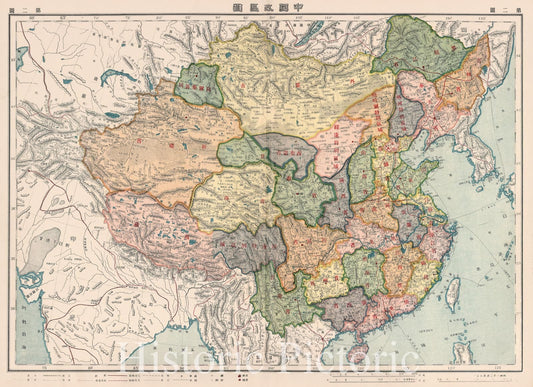 Historic Map : No. 2: Political map of China, 1917 Atlas - Vintage Wall Art