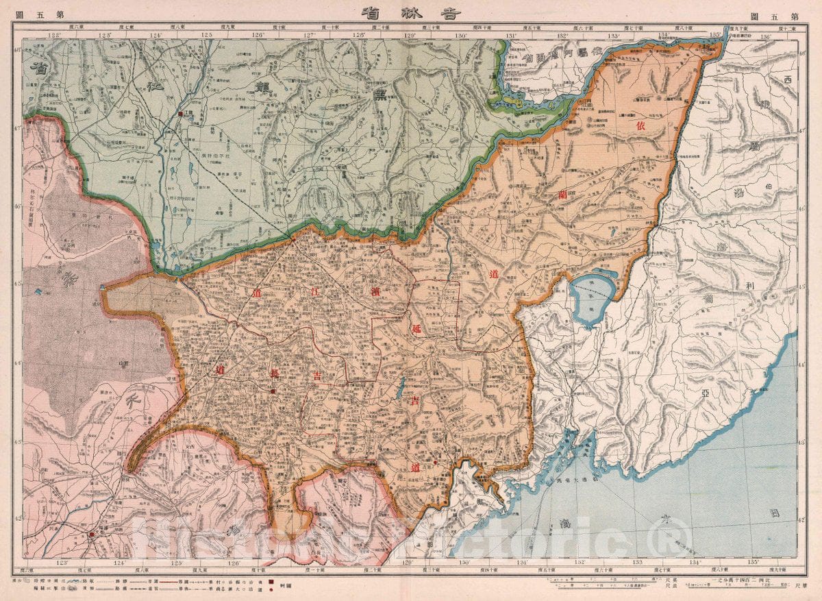 Historic Map : No. 5: North Eastern Provinces, 1917 Atlas - Vintage Wall Art
