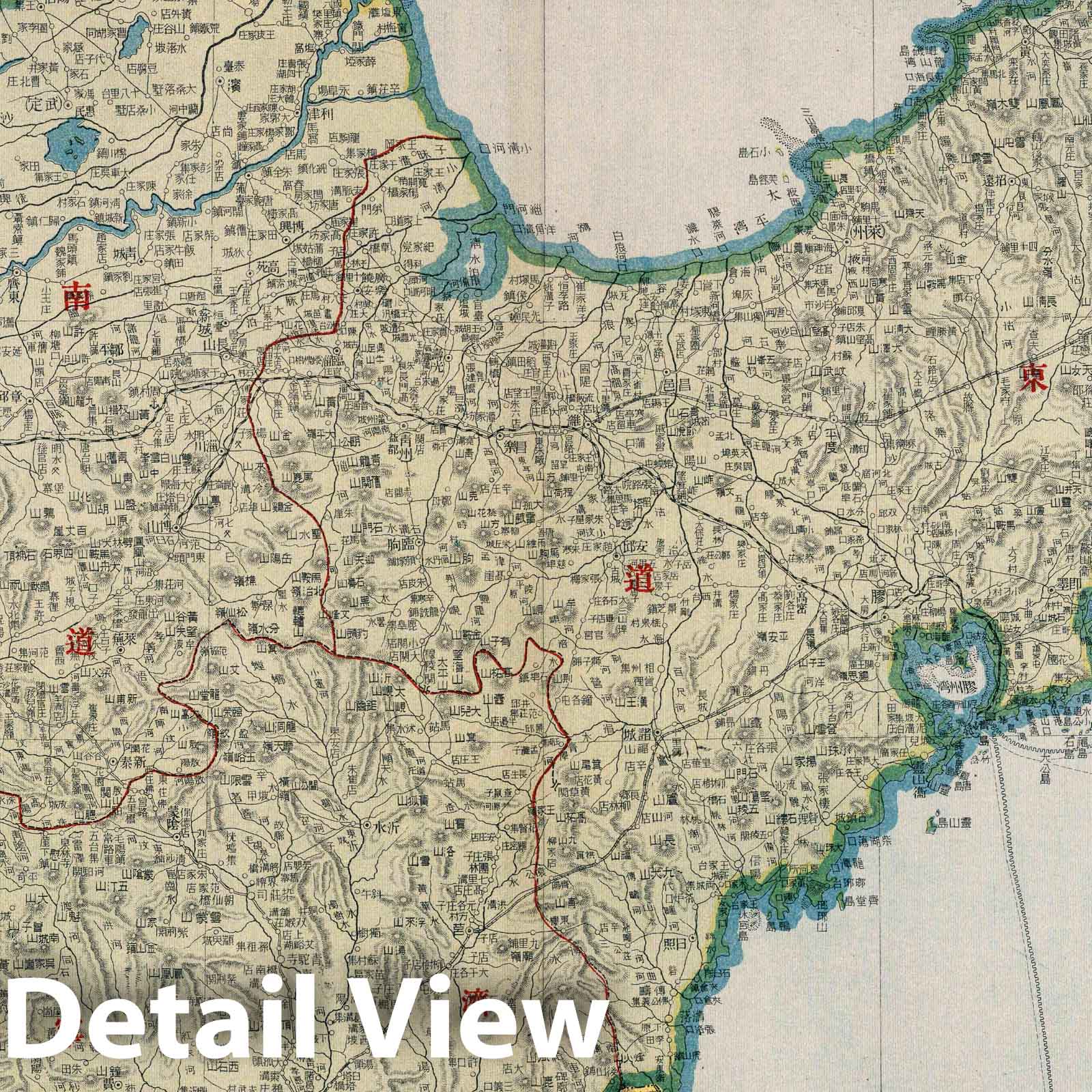 Shandong Province, China - Plate No. 7, 1917 - Historical Map Print