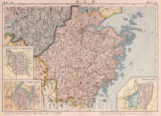 Historic Map : (Map No.14.) New Atlas of China = Zhongguo Xin yu tu. Chen Haoji zhu. Shang wu yin shu guan, 1917 Atlas - Vintage Wall Art