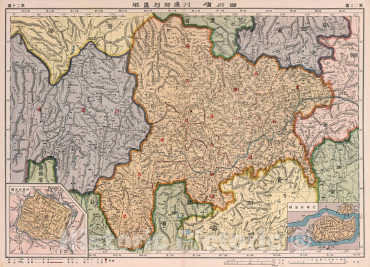 Historic Map : (Map No.20.) New Atlas of China = Zhongguo Xin yu tu. Chen Haoji zhu. Shang wu yin shu guan, 1917 Atlas - Vintage Wall Art