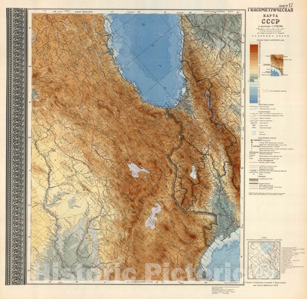 Historic Map : Russia, List 17: Gipsometricheskaia karta SSSR, 1949 Atlas , Vintage Wall Art